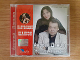 Компакт диск фирменный CD Андрей Данцев – Нереальная жизнь