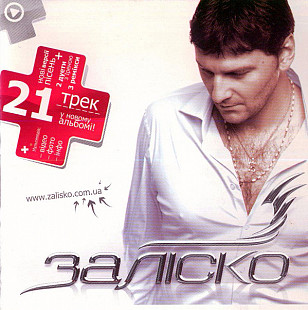 Заліско ‎– Заліско +