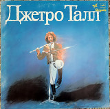 Jethro Tull – Джетро Талл LP