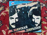 Платівка мала Боярський пісні Добриніна