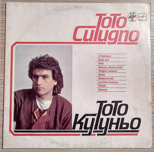 Тото Кутуньо Toto Cutugno