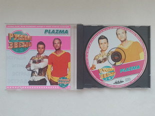 Plazma Русские звезды