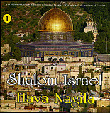 Shalom Israel: Hava Nagila ( UA )