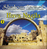 Shalom Israel: Hava Nagila vol 2 ( UA )