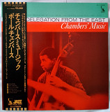 Paul Chambers – Chambers' Music: A Jazz Delegation From The East 1956 (Re 1975, Liberty LLJ 70059, P