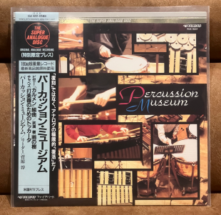 PERCUSSION MUSEUM – BIZET - Carmen Suite; CHAVEZ - Toccata for Percussion Instruments; TAKEMITSU - R