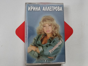 Ірина Алегрова - Угонщіца