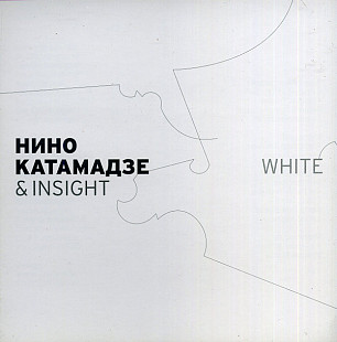 Нино Катамадзе & Insight ‎– White