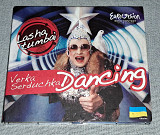 Promo CD Verka Serduchka - Dancing Lasha Tumbai