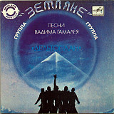 Земляне – Дельтоплан
