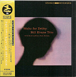 CD Japan Bill Evans Trio – Waltz For Debby