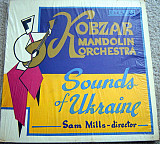 Вінілова платівка Kobzar Mandolin Orchestra - Sounds of Ukraine