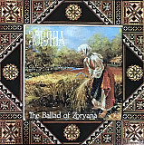 Вінілова платівка Зоряна - The Ballad Of Zoryana