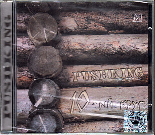 Pushking – 10 - ый круг ( Manchester Files – CDMAN 030-99 )