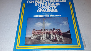 Государственный эстрадный оркестр Армении х/р Константин Орбелян Алла Пугачева