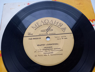 Квартет "Электрон" - Мелодия Из К-Ф "Шербурские Зонтики" (7") 1970