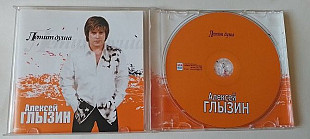 Алексей Глызин Летит душа