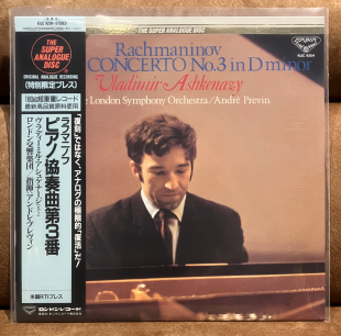RACHMANINOV – Piano Concerto No. 3 (VLADIMIR ASHKENAZY) 1997 Japan/USA London KIJC 9204 LP