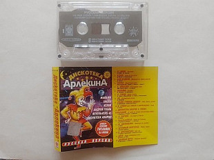 Дискотека Арлекино (русская версия) 1999