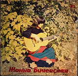 Жанна Бичевская - Русские народные песнм в отличном состоянии.