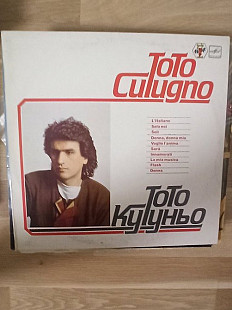 То-то куньо