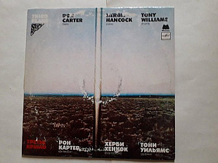 Рон Картер.Хэрби Хэнкок.Тони Уильямс Третье крыло (Ташкентский завод)