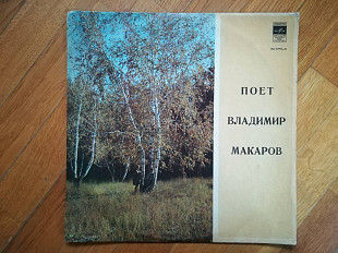Поет Владимир Макаров (1)-Ex., Мелодія
