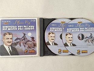 Аудикнига Майн Рід Вершник без голови 2сд