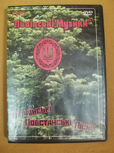 Львівські музики гурт. Українські повстанські пісні