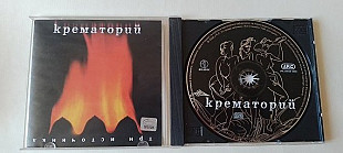 Крематорий Три источника