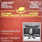 Шостакович - Симфония №7 - 2 пластинки