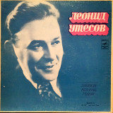 Леонид Утесов - Записи 1929—1946 годов - 3 пластинки
