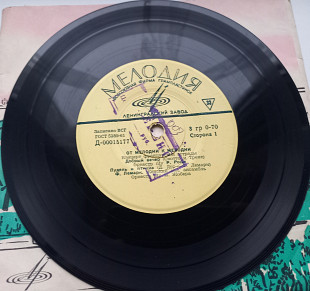 Концерт Французской Эстрады - От мелодии к мелодии (7") ЕХ