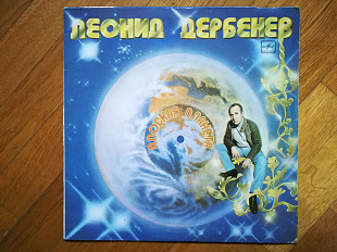 Леонид Дербенев-Плоская планета (2)-VG+, Мелодія