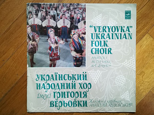 Український народний хор ім. Г. Верьовки-Ой гарна я, гарна (2)-Ex.+, Мелодія