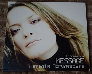 Наталія Могилевська -Відправила message