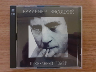 Двойной компакт диск 2CD Владимир Высоцкий ‎– Прерванный Полёт
