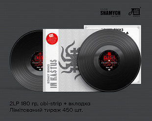 Кому - Вниз In Kastus 2LP Вініл новий