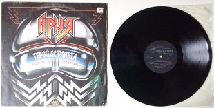 Ария - Герой асфальта 1987 (Black Label - Rare) (VG++/EX(NM-)