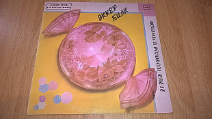 Jazz. Mr. Acker Bilk / Эккер Билк (La Vie En Rose / Жизнь в Розовом Свете) 1960-69. (LP). 12. Vinyl.