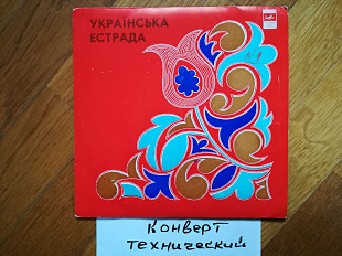 Українська естрада-Зелен клен (5)-Ex., 7"-Мелодія