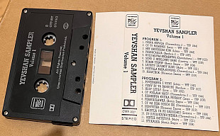 Various artists. Yevshan sampler. Volume 1