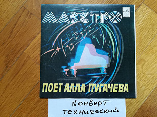 Алла Пугачева-Маэстро (6)-Ex., 7"-Мелодія