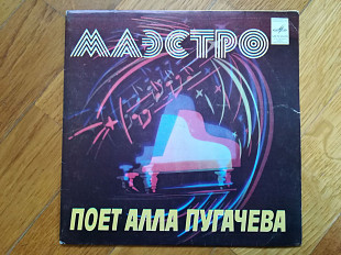 Алла Пугачева-Маэстро (5)-Ex., 7"-Мелодія