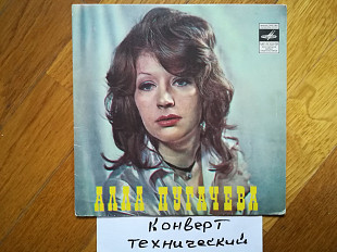 Алла Пугачева-Арлекино (9)-VG+, 7"-Мелодія