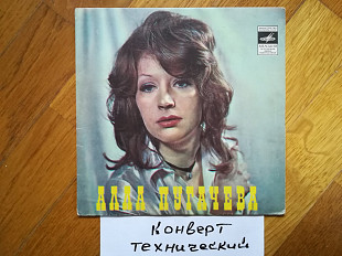 Алла Пугачева-Арлекино (10)-VG+, 7"-Мелодія