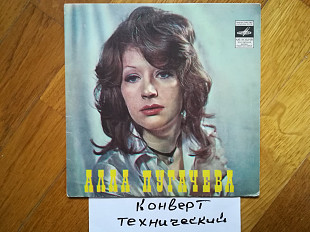 Алла Пугачева-Арлекино (8)-Ex., 7"-Мелодія