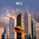 Би-2 - Полковнику Никто Не Пишет (И Корабль Плывет) - 2000. (2LP). 12. Vinyl. Пластинки. S/S