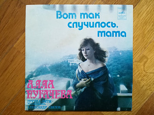 Алла Пугачева-Вот так случилось, мама (4)-NM, 7"-Мелодія