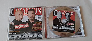 Бутырка Весточка